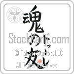 Dule Is My Soul Mate (BD0478VKC_L5042VB5A)