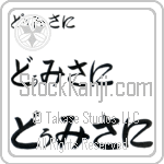 Dumisani (BD0479HHC)