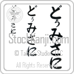 Dumisani (BD0479VHC)