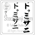 Dumisani (BD0479VKC)