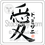 Dumisani Is My Love (BD0479VKC_L5041VB4A)