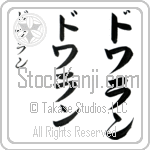 Dwaram (dwah-ran, dowaran) Dwaram (dwah-ran, dowaran)