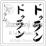 Duran (doo-ran, duran) Duran (doo-ran, duran)