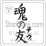 Devi Is My Soul Mate (BD0485VKC_L5042VB5A)