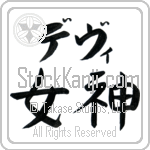 Devi With Meaning Goddess (BD0485HKLB_R0022HB2A)