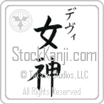 Devi With Meaning Goddess (BD0485VKSC_R0022VB2A)