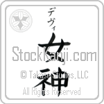 Devi With Meaning Goddess (BD0485VKSB_R0022VB2B)