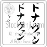 Donavan (do-nah-van, donavan) Donavan (do-nah-van, donavan)