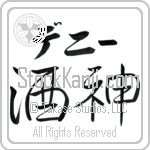 Deni With Meaning God of Wine (BD0487HKLB_N3007HS2A)