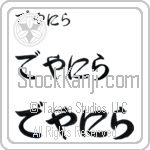 Deyanira (BD0490HHC)