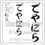 Deyanira (BD0490VHC)