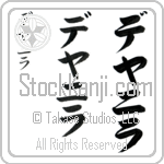 Deyanira (de-yah-nee-rah, deyanira) Deyanira (de-yah-nee-rah, deyanira)