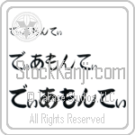 Diamonty (BD0491HHC)