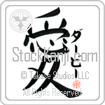 Darby Is My Love (BD0492VKC_L5041VB4A)