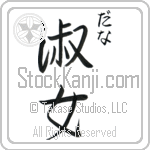 Donna With Meaning Lady (BD0493VHSC_P4044VS2A)