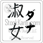 Donna With Meaning Lady (BD0493VKLF_P4044VB2A)