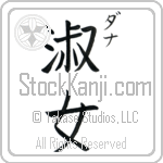 Donna With Meaning Lady (BD0493VKSC_P4044VB2A)