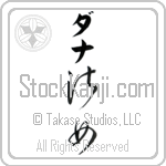 Donna With Meaning Lady (BD0493VKLB_P4044VC2A)