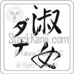 Donna With Meaning Lady (BD0493VKMD_P4044VS2B)