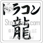 Dracon With Meaning Dragon (BD0494HKLB_S8014VB1A)