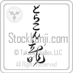 Dracon With Meaning Dragon (BD0494VHLB_S8014VC2B)