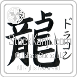 Dracon With Meaning Dragon (BD0494VKSF_S8014VB1B)