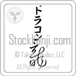 Dracon With Meaning Dragon (BD0494VKMB_S8014VC2A)