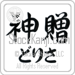 Doretha With Meaning God's Gift (BD0496HHLH_R0033HS3A)