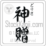 Doretha With Meaning God's Gift (BD0496VHSC_R0033VS3A)