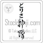 Doretha With Meaning God's Gift (BD0496VHLB_R0033VC3A)