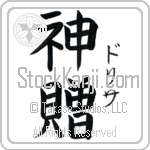 Doretha With Meaning God's Gift (BD0496VKSF_R0033VB2A)