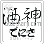 Denisa With Meaning God of Wine (BD0498HHLH_N3007HS2A)