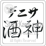 Denisa With Meaning God of Wine (BD0498HKLB_N3007HS2A)