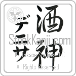 Denisa With Meaning God of Wine (BD0498VKMD_N3007VS2A)