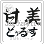 Dulce With Meaning Sweet (BD0500HHLH_P4054HS2A)