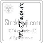 Dulce With Meaning Sweet (BD0500VHLB_P4054VC2A)