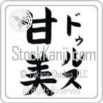 Dulce With Meaning Sweet (BD0500VKLF_P4054VB2A)