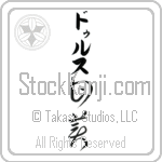 Dulce With Meaning Sweet (BD0500VKLB_P4054VC2A)