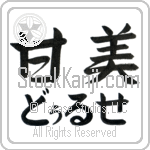 Dulce With Meaning Sweet (BD0501HHLH_P4054HS2A)