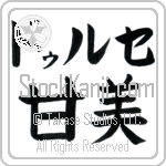 Dulce With Meaning Sweet (BD0501HKLB_P4054HB2A)