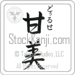 Dulce With Meaning Sweet (BD0501VHSC_P4054VS2A)