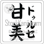 Dulce With Meaning Sweet (BD0501VKLF_P4054VB2A)