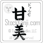 Dulce With Meaning Sweet (BD0501VKSC_P4054VB2A)