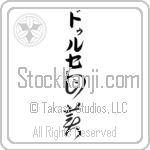 Dulce With Meaning Sweet (BD0501VKLB_P4054VC2A)