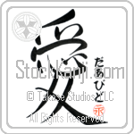 Daavid Is My Love (BD0502VHC_L5041VS4A)