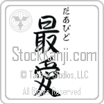 Daavid With Meaning Beloved (BD0502VHSC_L5012VS3A)