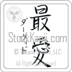 Daavid With Meaning Beloved (BD0502VKSD_L5012VS2A)