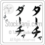 Dacia (dAH-chah, da-cha) Dacia (dAH-chah, da-cha)