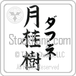 Dafne With Meaning Laurel (BD0504VKLF_N4049VB3A)