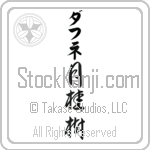 Dafne With Meaning Laurel (BD0504VKLB_N4049VC3A)